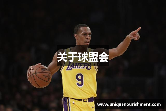 关于球盟会